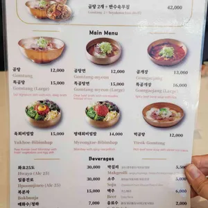 이여곰탕 리뷰 사진