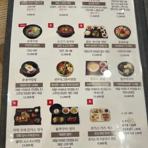 삼백집 리뷰 사진