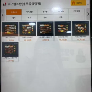 무모한초밥 리뷰 사진