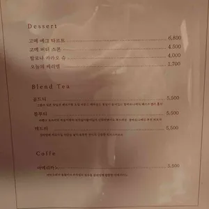메종 몽바르니에 리뷰 사진