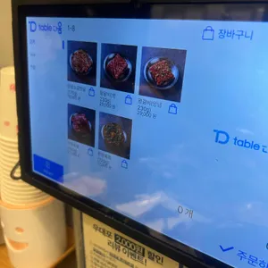 우대포 리뷰 사진