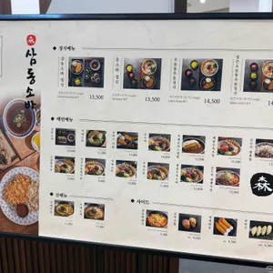 삼동소바 리뷰 사진