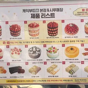 성심당 케익부띠끄 리뷰 사진
