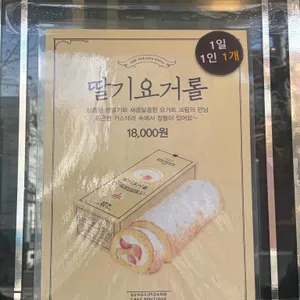 성심당 케익부띠끄 리뷰 사진