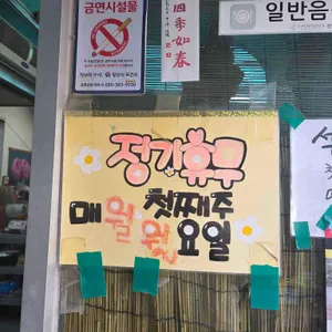 석천 대표 사진