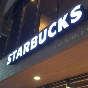 스타벅스 대표 사진