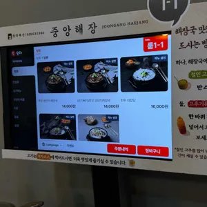 중앙해장 리뷰 사진