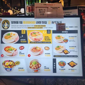 멘지 리뷰 사진