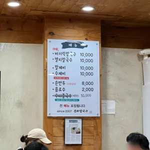 봉화칼국수 리뷰 사진