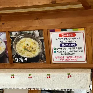 봉화칼국수 리뷰 사진