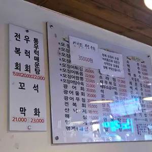 오징어마을 리뷰 사진
