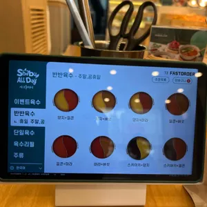 샤브올데이 리뷰 사진