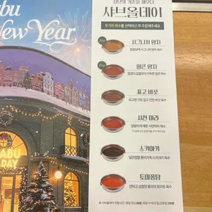 샤브올데이 대표 사진