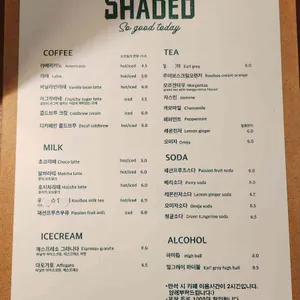 셰이디드 리뷰 사진