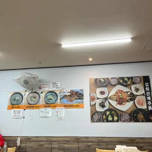 김희선 몸국 대표 사진