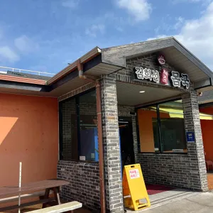 김희선 몸국 리뷰 사진