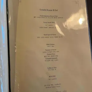 볼트 스테이크하우스 리뷰 사진