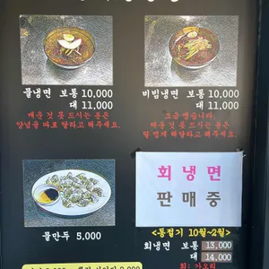 청학동칡냉면 리뷰 사진
