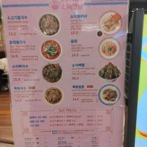 소이연남 리뷰 사진