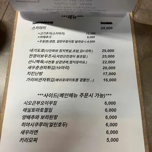 신초이 리뷰 사진