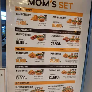 맘스터치 리뷰 사진