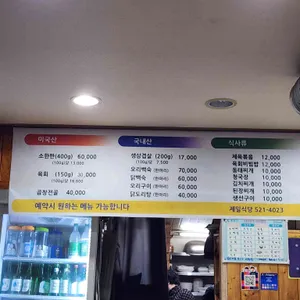 제일식당 리뷰 사진