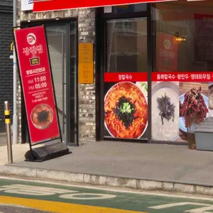 장칼집 대표 사진