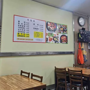 행운식당 리뷰 사진