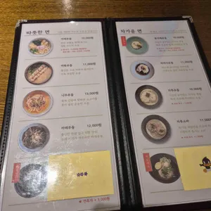 자가제면 백운동 리뷰 사진