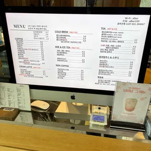 알베르 리뷰 사진