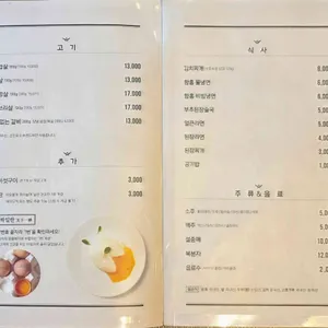 부라더고깃집 리뷰 사진