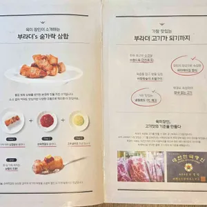 부라더고깃집 리뷰 사진