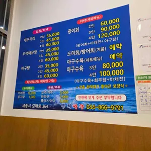 동해아구 리뷰 사진