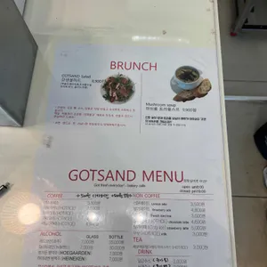 갓샌 리뷰 사진