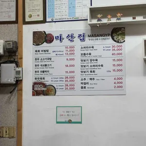 마산집 리뷰 사진