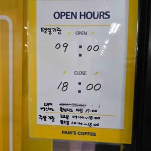 빽다방 고속터미널지하점 리뷰 사진