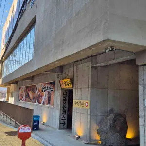 솥뚜껑 닭볶음탕 대표 사진