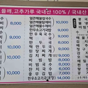 고향손칼국수 리뷰 사진