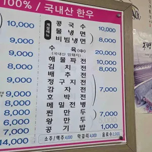 고향손칼국수 리뷰 사진