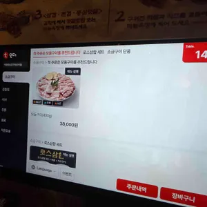 석암생소금구이 리뷰 사진