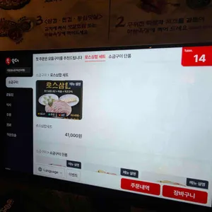 석암생소금구이 리뷰 사진