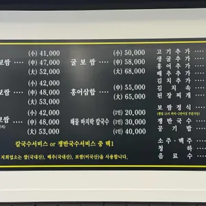 박만배아리랑보쌈 리뷰 사진