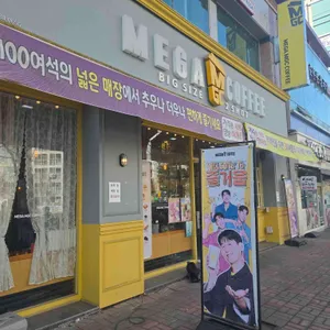 메가커피 리뷰 사진