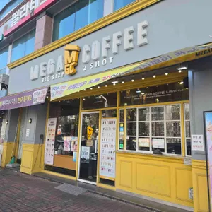 메가커피 리뷰 사진