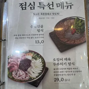 옥된장 리뷰 사진
