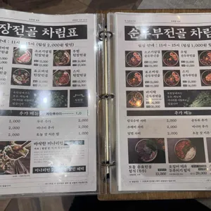 옥된장 리뷰 사진