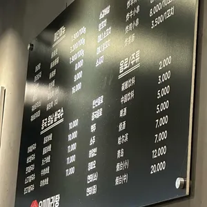 유미마라탕 리뷰 사진