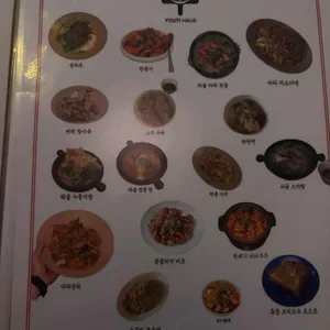 요우티하우스 리뷰 사진