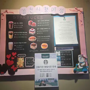 스타벅스 리뷰 사진