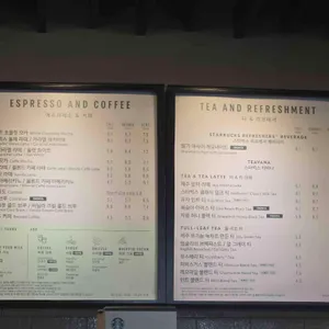 스타벅스 리뷰 사진